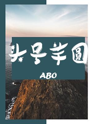 ABOͷ����Բ��ҢںФ����